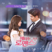 애타는 로맨스 Pt.4 (Original Television Soundtrack)