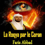 La Roqya Par Le Coran (Quran)