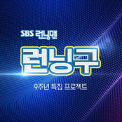 Running Man Fan Meeting : Project Running 9