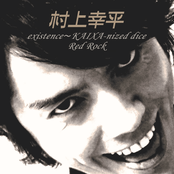 existence~KAIXA-nized dice / Red Rock