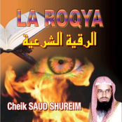La Roqya - Quran - Coran - Récitation Coranique