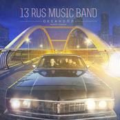 13 rus music band