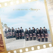 SakuraGakuin 2019 - Story -