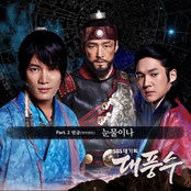 The Great Seer (SBS DRAMA) OST Part.2