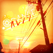 オレンジ (Cover)