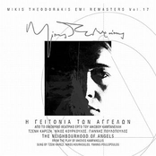 I Gitonia Ton Aggelon