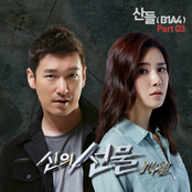 신의 선물 -14일 OST Part 3