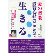 Hannyashingyo No Uta (The Heart Sutra Song) [EP]