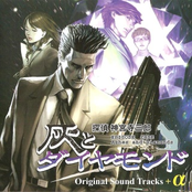 Detective Jinguji Saburo Ashes and Diamonds Original Sound Tracks + a