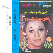 وردة