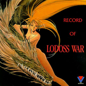 Record of Lodoss Wars, Vol. 1