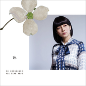 KO SHIBASAKI ALL TIME BEST 詠