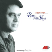 Sheikh Ji by Jagjit Singh