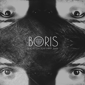 Сквозь сигаретный дым