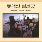 동해안별신굿