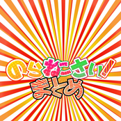 のらねこさい まとめ