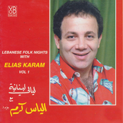 Lebanese Folk Nights, Vol. 1