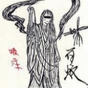 吸注
