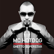 Mc來了 by Mc Hotdog