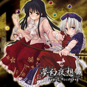 弾奏結界　夢幻夜想曲　Eternal Nocturne