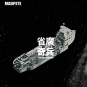 省廣奇兵