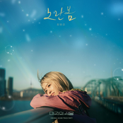 Our Unwritten Seoul (Original Soundtrack) Part.1
