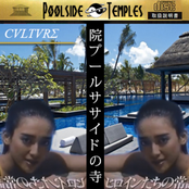 天日poolsideⓟⓛⓐⓩⓐ☼ by CvltvrΣ