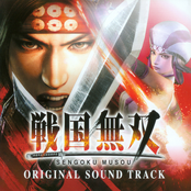 SENGOKU MUSOU ORIGINAL SOUND TRACK (DISC-1)