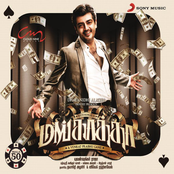 Yuvan Shankar Raja: Mankatha (Original Motion Picture Soundtrack)