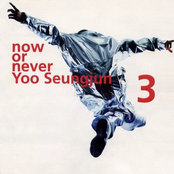 유승준 3집(Now Or Never)