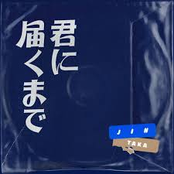 Falling - Single