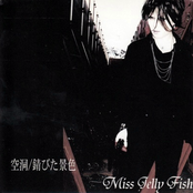 空洞 / 錆びた景色