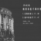 Lovers With Cloisonne Bracelet