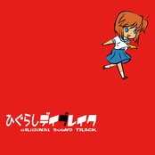 Higurashi no Naku Koro ni Game Daybreak OST Disc 1