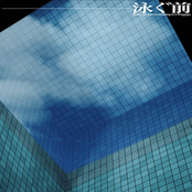 泳ぐ前 ep OMOIDE LABEL EDITION