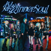Bakuretsu Inner Soul