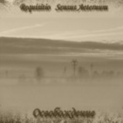 Освобождение