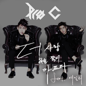 Pro C 2nd Digital Single `더 사랑하는 쪽이 아프다 (Feat. 에일리)`