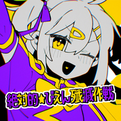 Absolute Bien Destroy Mission