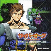 Cyber Org Original Soundtrack (DISC 1)