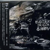 Electric Dragon 80000V