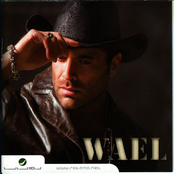 Wael Kfoury: Bihinn