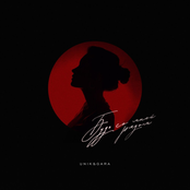 Будь со мной рядом