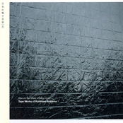 Obscure Tape Music of Japan Vol.6: Tape Works of Kuniharu Akiyama 1