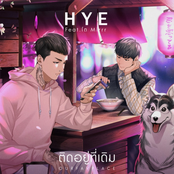 ติดอยู่ที่เดิม (OURFAVPLACE) [feat. โต Mirrr]