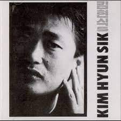 김현식 5집 향기없는 꽃 /거울이 되어