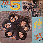 He5 / 이승재