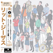 Little Jesus: Norte (Japanese Version)