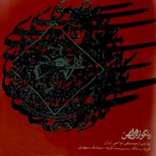 Rangvareh Haye Kohan