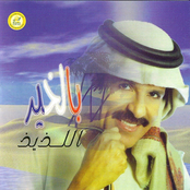Al Laziz
